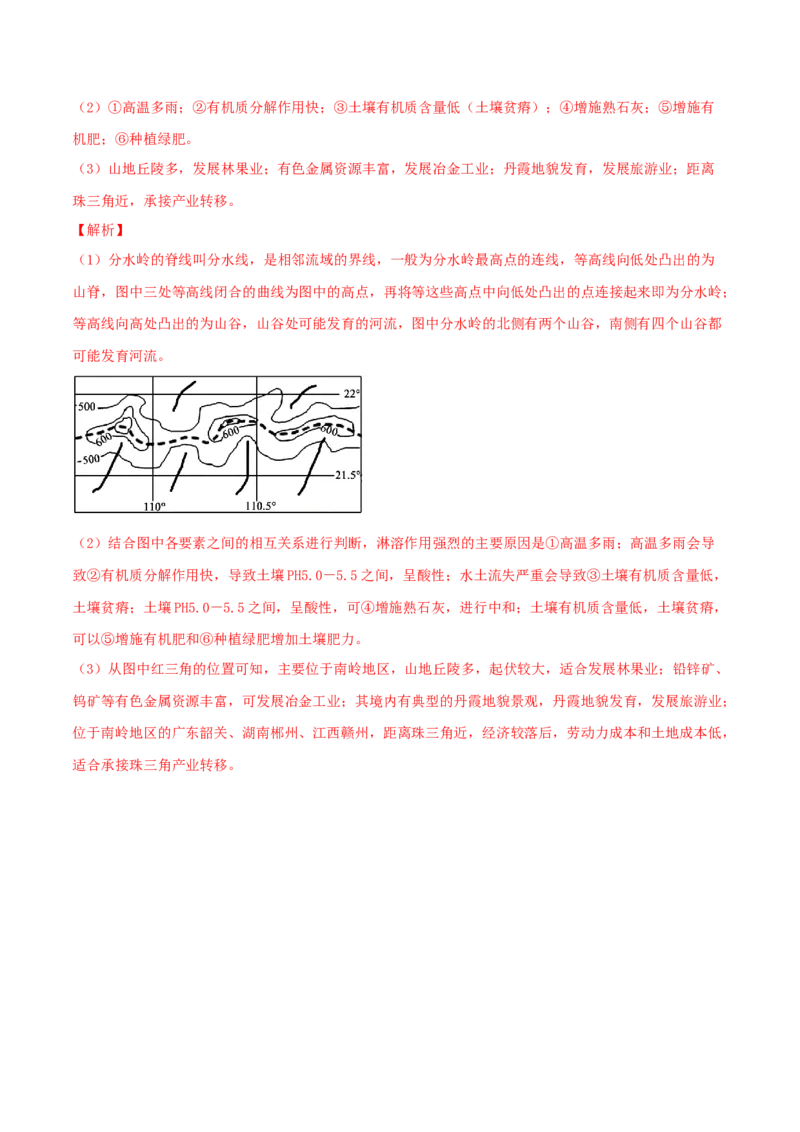 类型01等值线(解析版）_9.2025地理总复习_2023年新高考复习资料_专项复习_2023年高考地理实践力之图形绘制或填涂类题型突破（新高考）