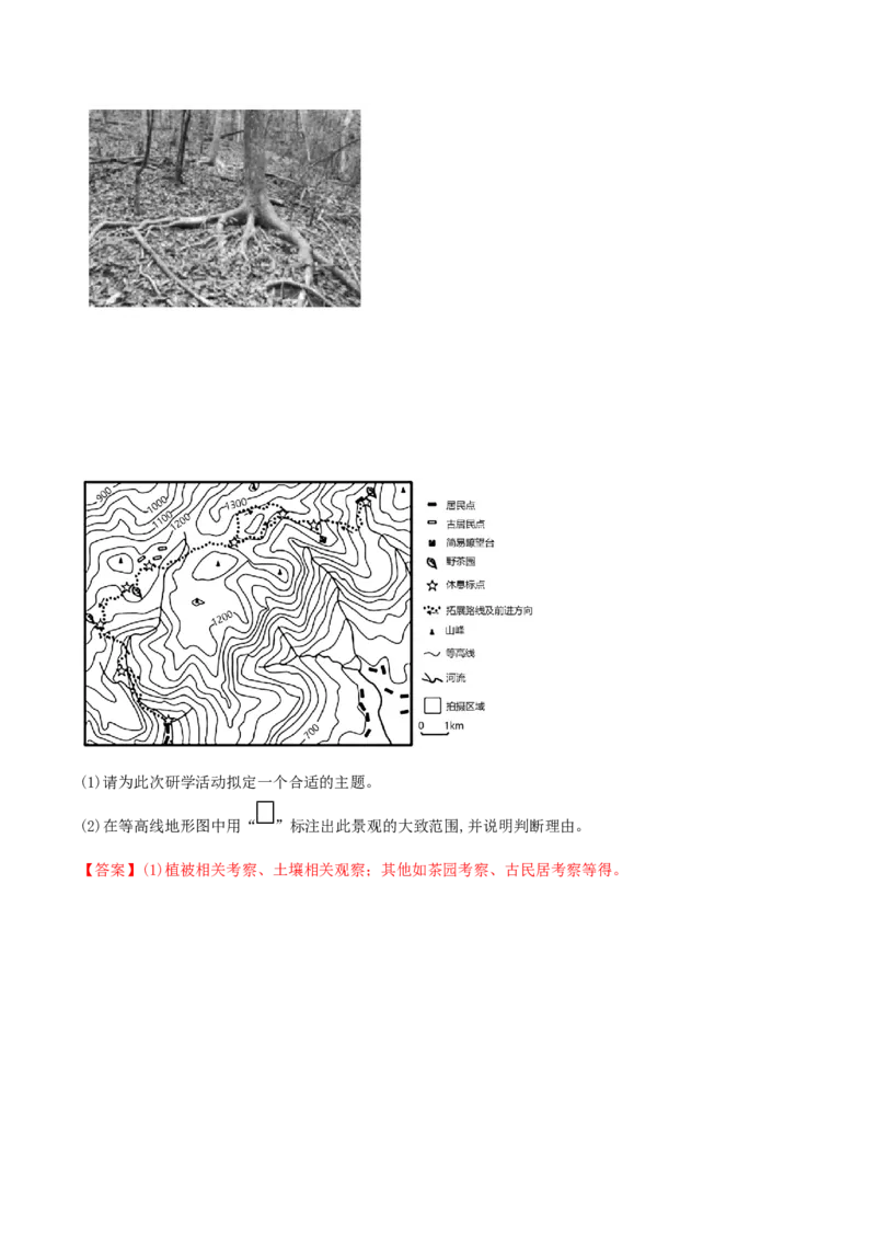 类型01等值线(解析版）_9.2025地理总复习_2023年新高考复习资料_专项复习_2023年高考地理实践力之图形绘制或填涂类题型突破（新高考）
