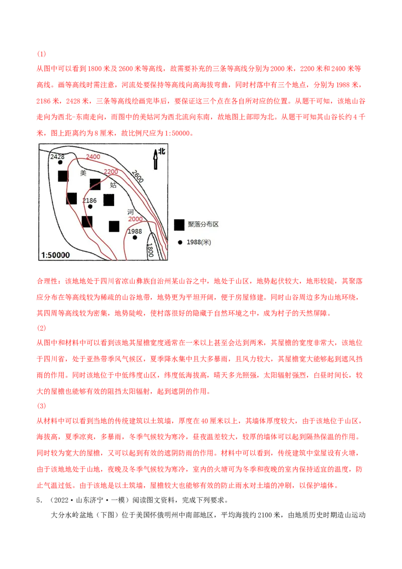 类型01等值线(解析版）_9.2025地理总复习_2023年新高考复习资料_专项复习_2023年高考地理实践力之图形绘制或填涂类题型突破（新高考）
