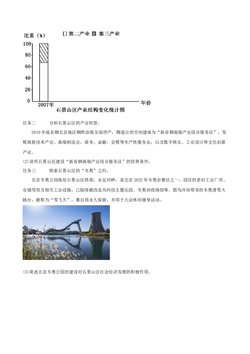 类型15产业（农、工、服）（解析版）_9.2025地理总复习_2023年新高考复习资料_专项复习_2023年高考地理实践力之图形绘制或填涂类题型突破（新高考）