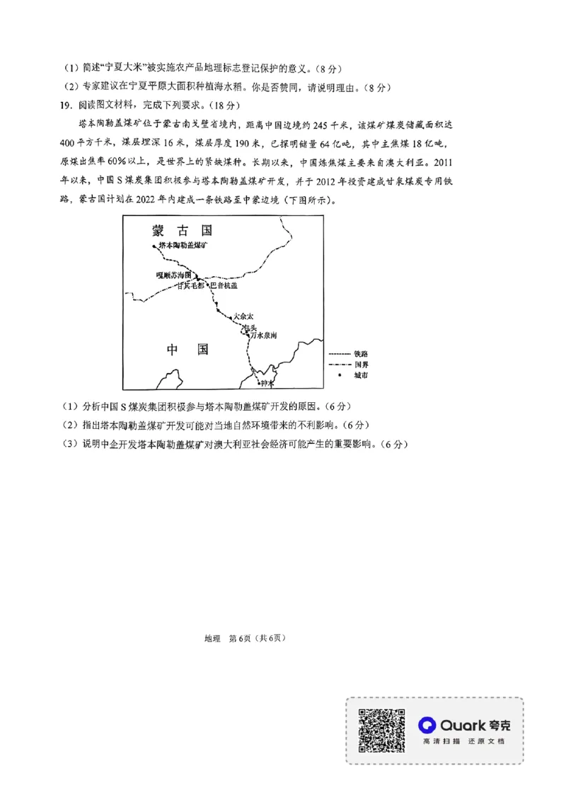 辽宁省鞍山市普通高中2022-2023学年高三第一次质量监测地理试题_9.2025地理总复习_2023年新高考复习资料_3地理高考模拟题_新高考