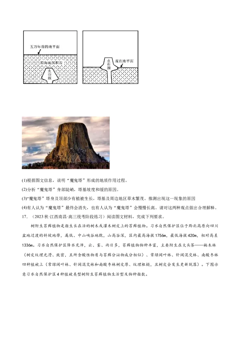 考点巩固卷06自然环境整体性与差异性-2024年高考地理一轮复习考点通关卷（新高考通用）（原卷版）_9.2025地理总复习_2024年新高考资料_1.2024一轮复习