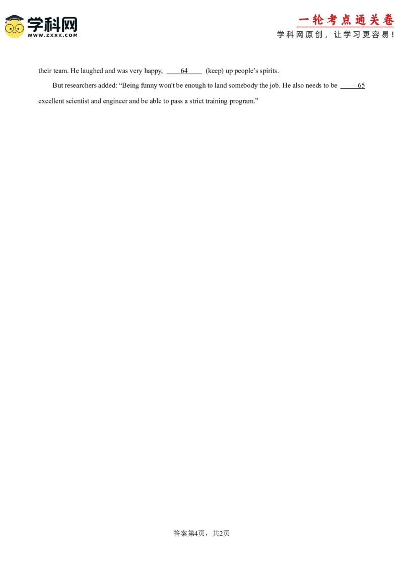 单元提升卷02Unit1TeenageLife（原卷版）_3.2025英语总复习_2025年新高考资料_一轮复习_2025年高考英语一轮复习考点通关卷（新高考通用）