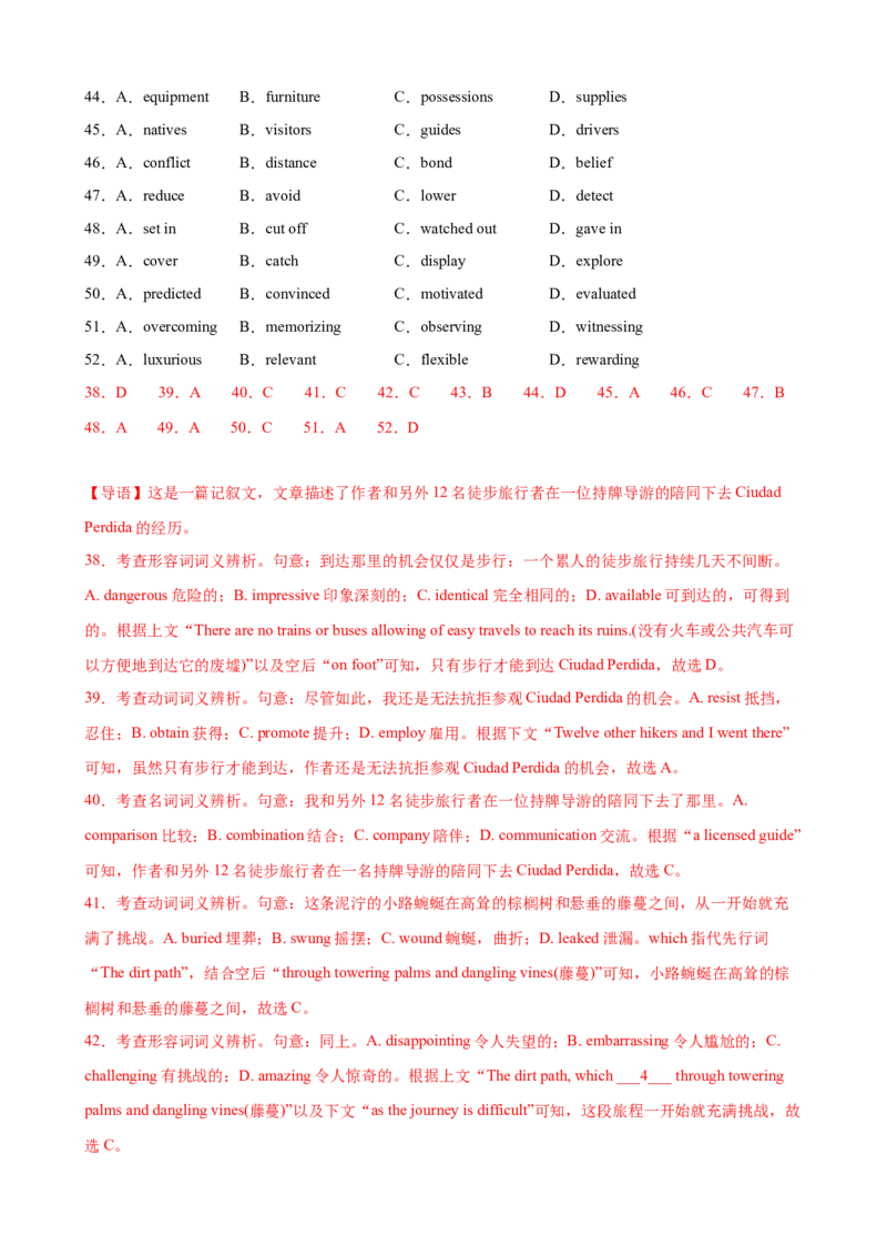 单元提升卷03选必一Unit3FascinatingParks（解析版）_3.2025英语总复习_2025年新高考资料_一轮复习_2025年高考英语一轮复习考点通关卷（新高考通用）