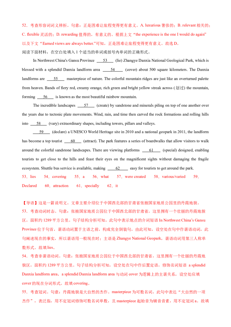 单元提升卷03选必一Unit3FascinatingParks（解析版）_3.2025英语总复习_2025年新高考资料_一轮复习_2025年高考英语一轮复习考点通关卷（新高考通用）