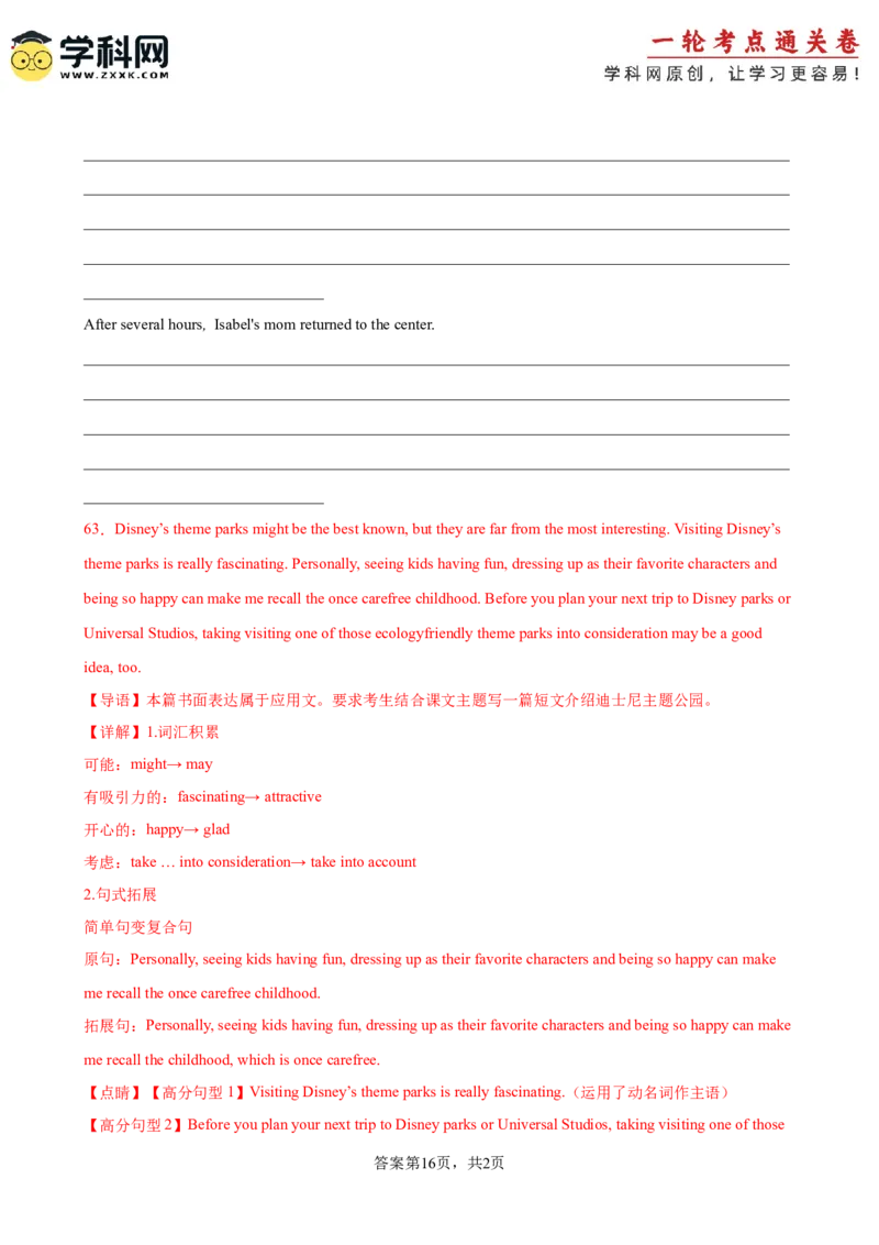 单元提升卷03选必一Unit3FascinatingParks（解析版）_3.2025英语总复习_2025年新高考资料_一轮复习_2025年高考英语一轮复习考点通关卷（新高考通用）
