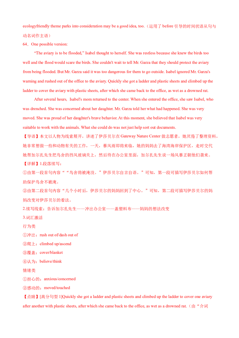 单元提升卷03选必一Unit3FascinatingParks（解析版）_3.2025英语总复习_2025年新高考资料_一轮复习_2025年高考英语一轮复习考点通关卷（新高考通用）