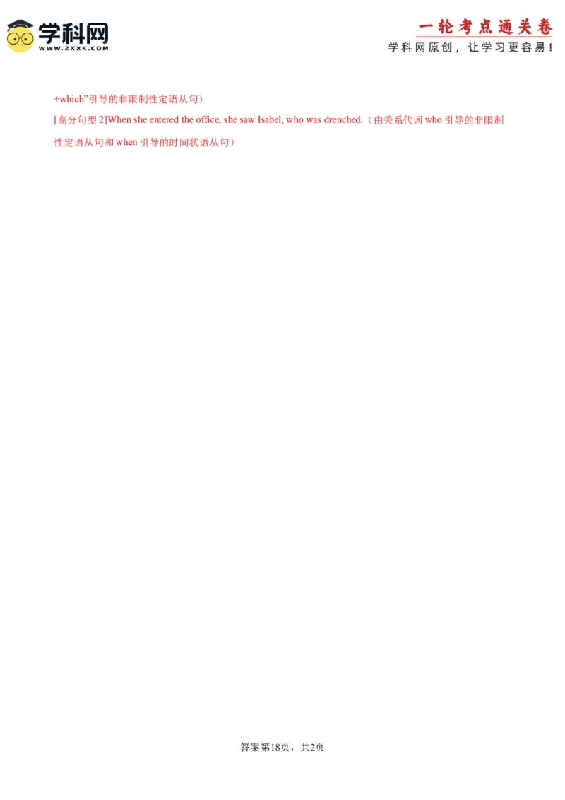 单元提升卷03选必一Unit3FascinatingParks（解析版）_3.2025英语总复习_2025年新高考资料_一轮复习_2025年高考英语一轮复习考点通关卷（新高考通用）