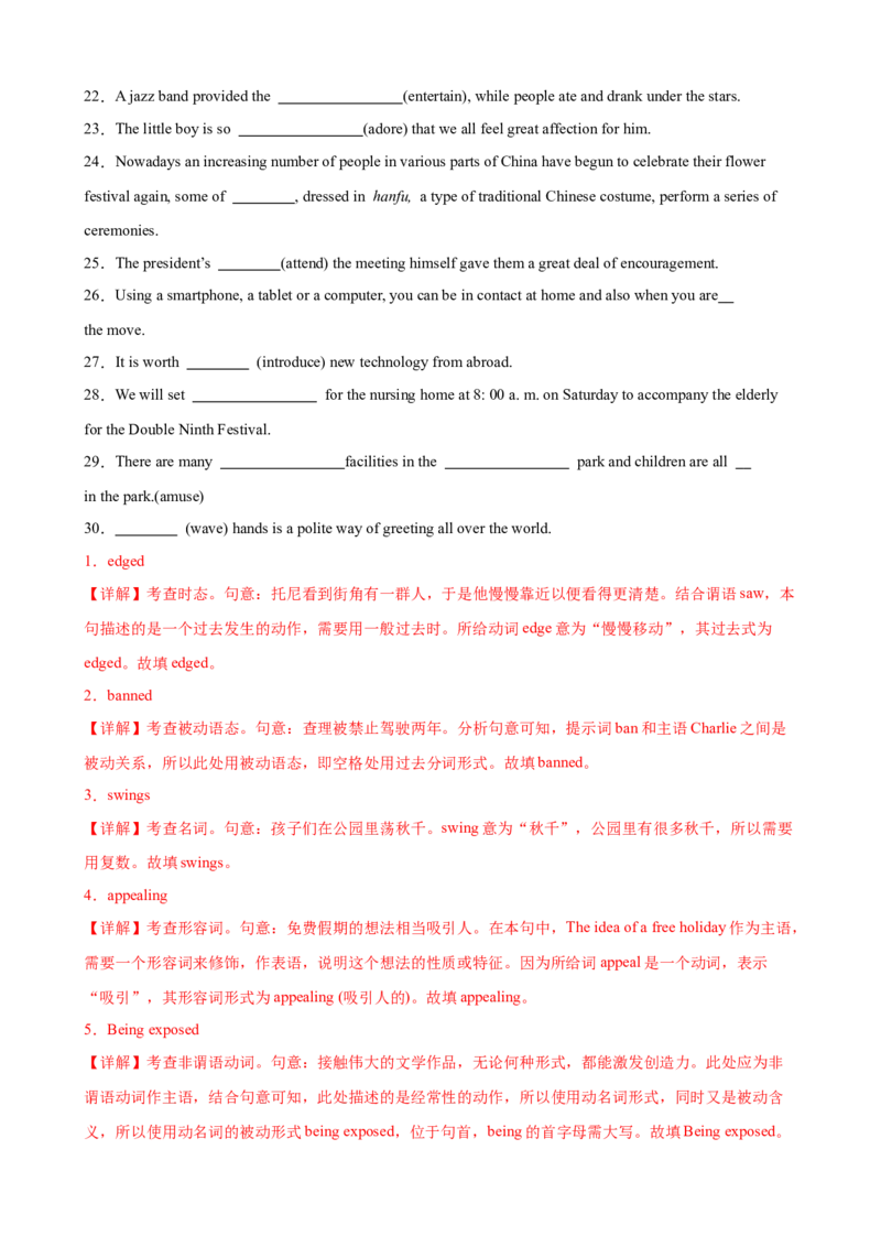 单元提升卷03选必一Unit3FascinatingParks（解析版）_3.2025英语总复习_2025年新高考资料_一轮复习_2025年高考英语一轮复习考点通关卷（新高考通用）