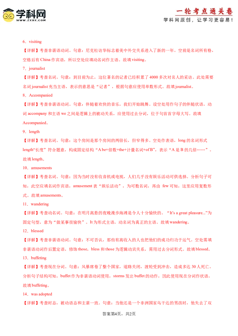 单元提升卷03选必一Unit3FascinatingParks（解析版）_3.2025英语总复习_2025年新高考资料_一轮复习_2025年高考英语一轮复习考点通关卷（新高考通用）