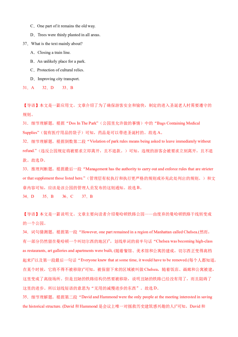 单元提升卷03选必一Unit3FascinatingParks（解析版）_3.2025英语总复习_2025年新高考资料_一轮复习_2025年高考英语一轮复习考点通关卷（新高考通用）