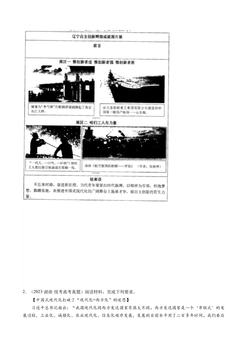 专题05&ldquo;政治小论文类&rdquo;主观题(原卷版)_8.2025政治总复习_2024年新高考资料_2.2024二轮复习_2024年高考政治二轮热点题型归纳与变式演练（新高考通用）