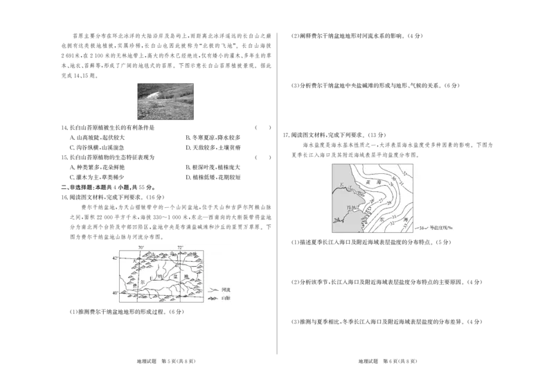 高三地理试题_9.2025地理总复习_2023年新高考复习资料_3地理高考模拟题_新高考_2023河北省邯郸市高三上学期摸底考试地理