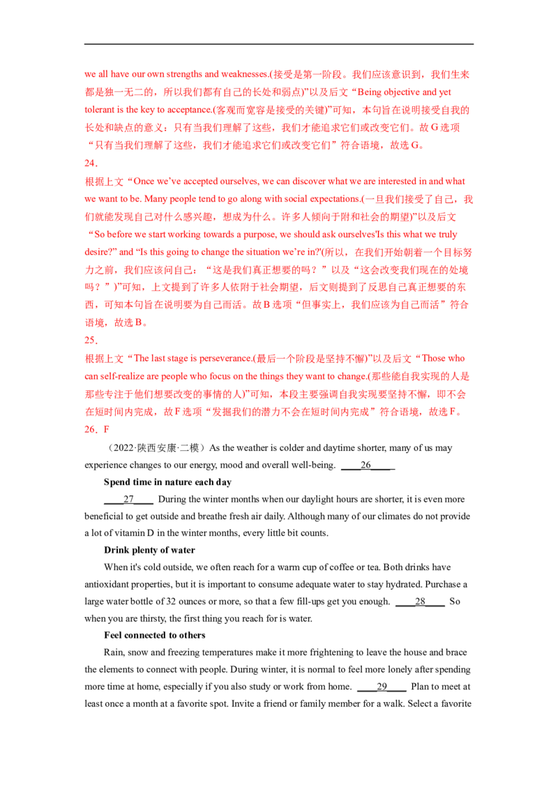 名校模拟练02阅读理解七选五-2023年高考英语热点&bull;重点&bull;难点专练（全国通用）_3.2025英语总复习_赠品通用版（老高考）复习资料_专项复习