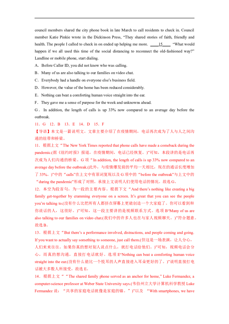 名校模拟练02阅读理解七选五-2023年高考英语热点&bull;重点&bull;难点专练（全国通用）_3.2025英语总复习_赠品通用版（老高考）复习资料_专项复习