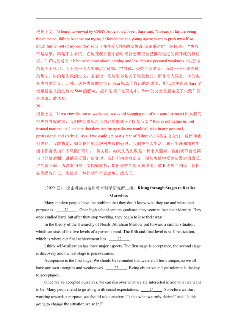 名校模拟练02阅读理解七选五-2023年高考英语热点&bull;重点&bull;难点专练（全国通用）_3.2025英语总复习_赠品通用版（老高考）复习资料_专项复习