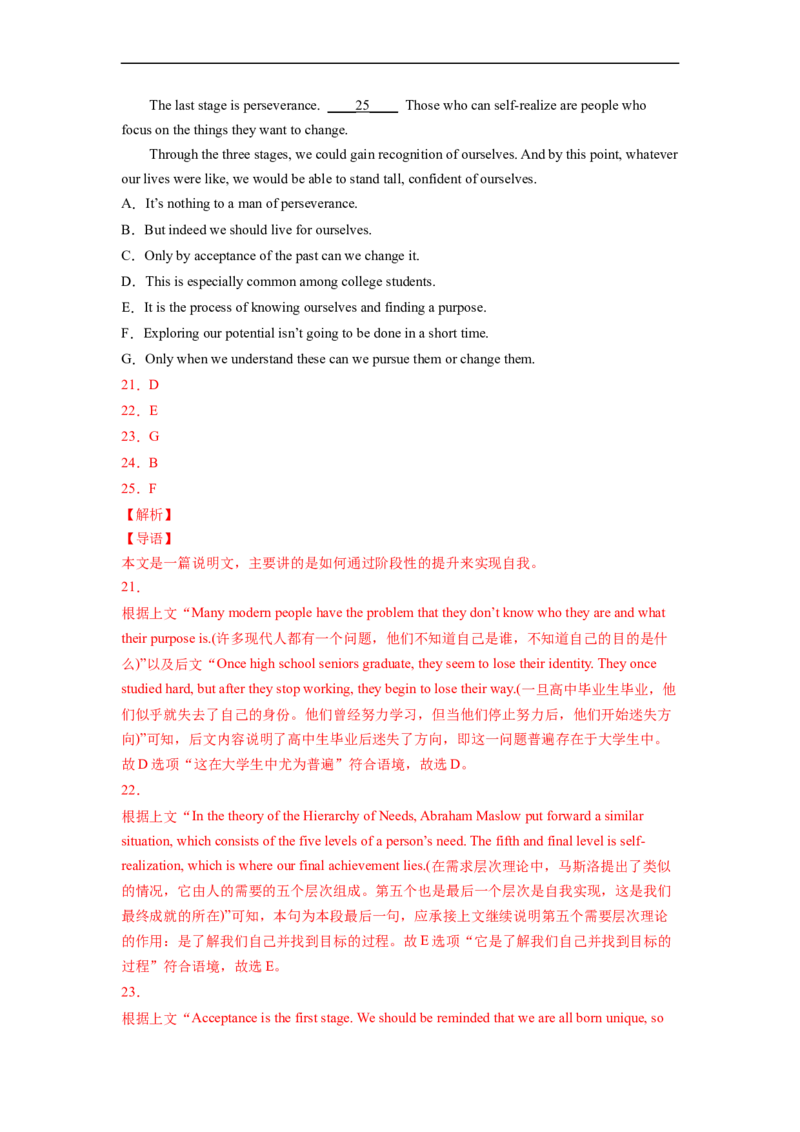 名校模拟练02阅读理解七选五-2023年高考英语热点&bull;重点&bull;难点专练（全国通用）_3.2025英语总复习_赠品通用版（老高考）复习资料_专项复习