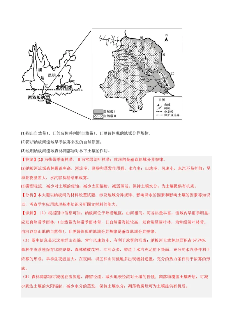 考点巩固卷03地球上的大气-2024年高考地理一轮复习考点通关卷（新高考通用）（解析版）_9.2025地理总复习_2024年新高考资料_1.2024一轮复习