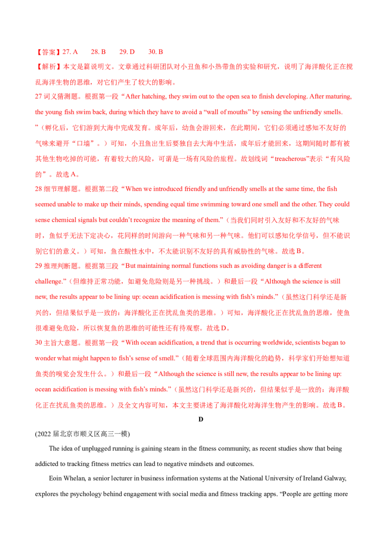 北京卷03-2024年高考英语一轮复习测试卷（解析版）_3.2025英语总复习_2024年新高考资料_1.2024一轮复习_2024年高考英语一轮复习测试卷_北京卷03-2024年高考英语一轮复习测试卷