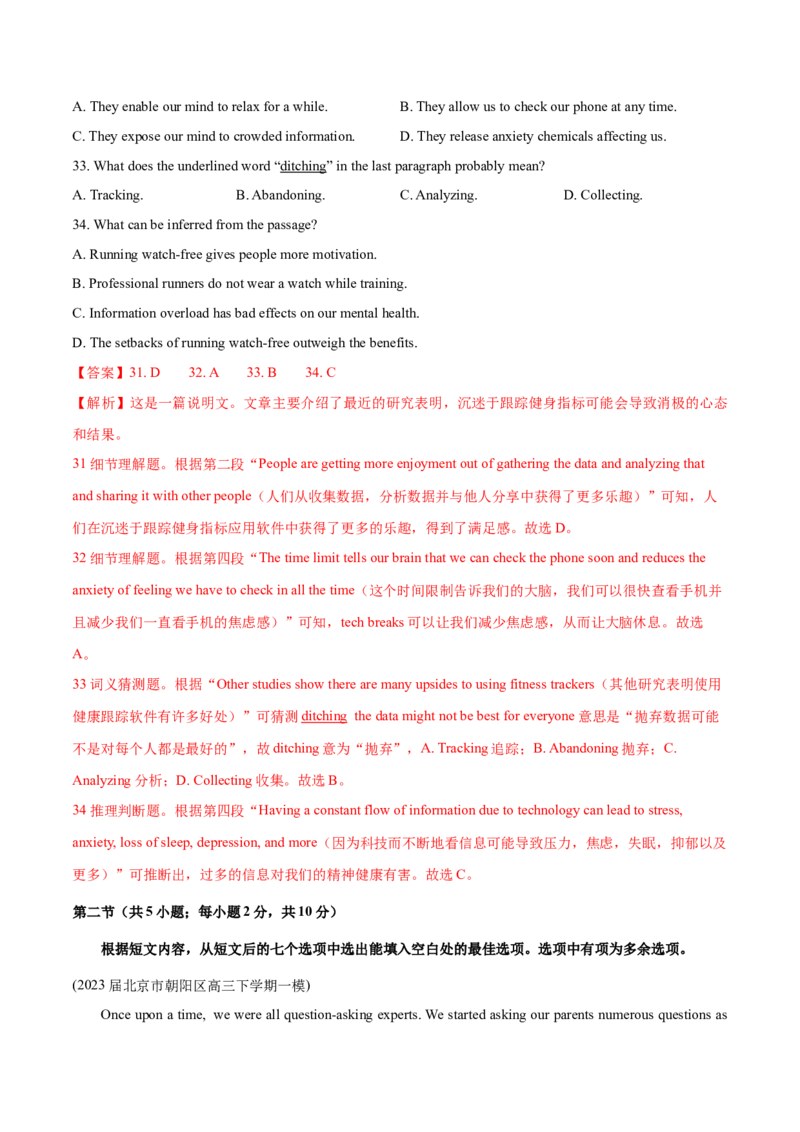 北京卷03-2024年高考英语一轮复习测试卷（解析版）_3.2025英语总复习_2024年新高考资料_1.2024一轮复习_2024年高考英语一轮复习测试卷_北京卷03-2024年高考英语一轮复习测试卷