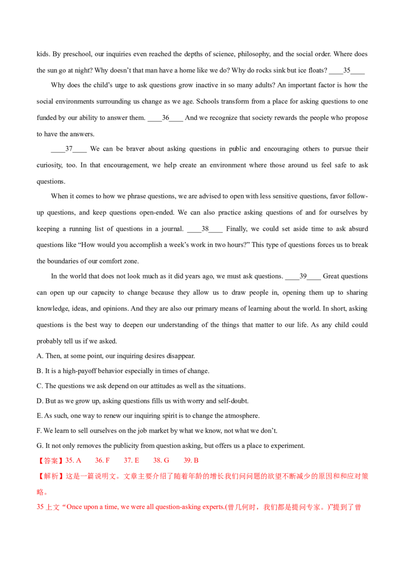 北京卷03-2024年高考英语一轮复习测试卷（解析版）_3.2025英语总复习_2024年新高考资料_1.2024一轮复习_2024年高考英语一轮复习测试卷_北京卷03-2024年高考英语一轮复习测试卷