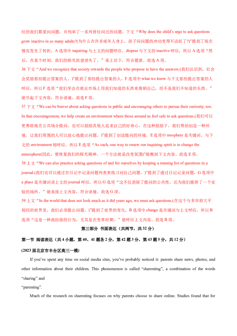 北京卷03-2024年高考英语一轮复习测试卷（解析版）_3.2025英语总复习_2024年新高考资料_1.2024一轮复习_2024年高考英语一轮复习测试卷_北京卷03-2024年高考英语一轮复习测试卷