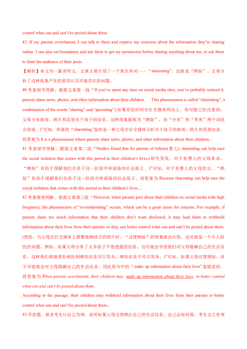 北京卷03-2024年高考英语一轮复习测试卷（解析版）_3.2025英语总复习_2024年新高考资料_1.2024一轮复习_2024年高考英语一轮复习测试卷_北京卷03-2024年高考英语一轮复习测试卷