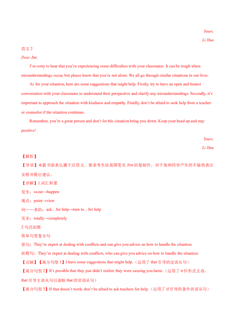 北京卷03-2024年高考英语一轮复习测试卷（解析版）_3.2025英语总复习_2024年新高考资料_1.2024一轮复习_2024年高考英语一轮复习测试卷_北京卷03-2024年高考英语一轮复习测试卷
