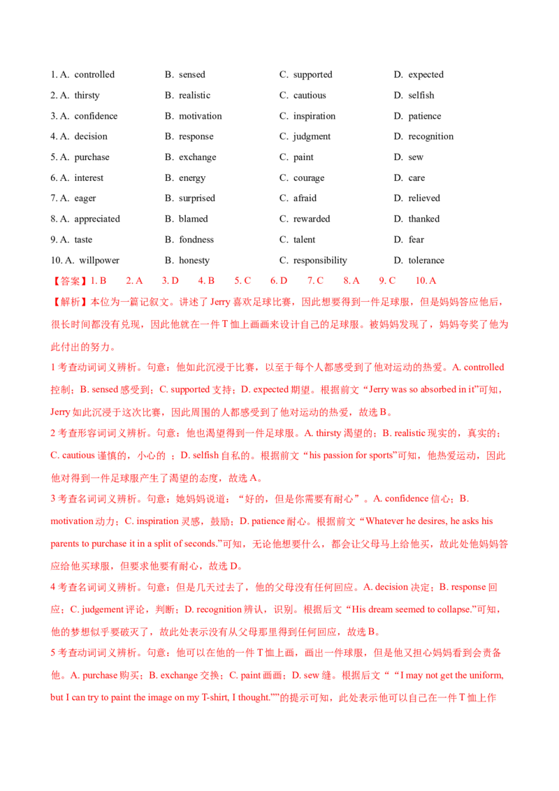 北京卷03-2024年高考英语一轮复习测试卷（解析版）_3.2025英语总复习_2024年新高考资料_1.2024一轮复习_2024年高考英语一轮复习测试卷_北京卷03-2024年高考英语一轮复习测试卷