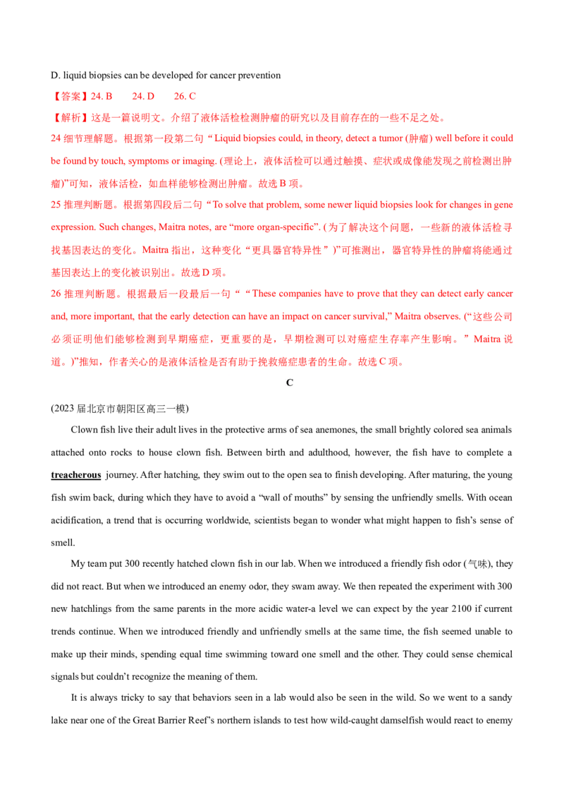 北京卷03-2024年高考英语一轮复习测试卷（解析版）_3.2025英语总复习_2024年新高考资料_1.2024一轮复习_2024年高考英语一轮复习测试卷_北京卷03-2024年高考英语一轮复习测试卷