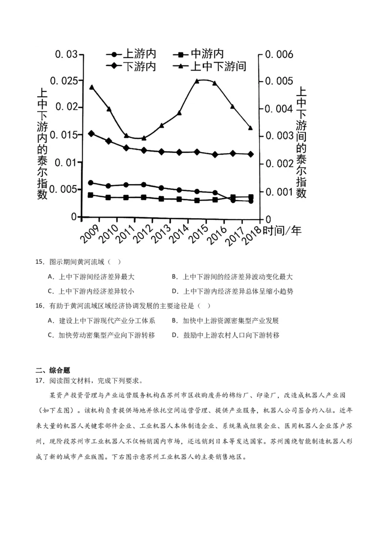 重难点12区域产业的创新与发展-2024年高考地理热点&middot;重点&middot;难点专练（新高考专用）（原卷版）_9.2025地理总复习_2024年新高考资料_3.2024专项复习