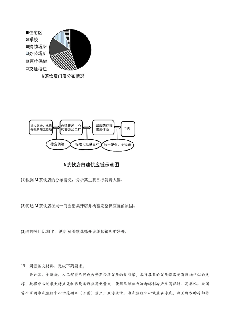 重难点12区域产业的创新与发展-2024年高考地理热点&middot;重点&middot;难点专练（新高考专用）（原卷版）_9.2025地理总复习_2024年新高考资料_3.2024专项复习