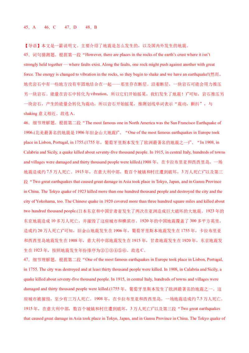 单元提升卷05Unit4NaturalDisasters（解析版）_3.2025英语总复习_2025年新高考资料_一轮复习_2025年高考英语一轮复习考点通关卷（新高考通用）