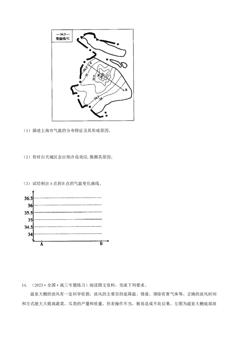 类型05热力环流和大气的水平运动（原卷版）_9.2025地理总复习_2023年新高考复习资料_专项复习_2023年高考地理实践力之图形绘制或填涂类题型突破（新高考）