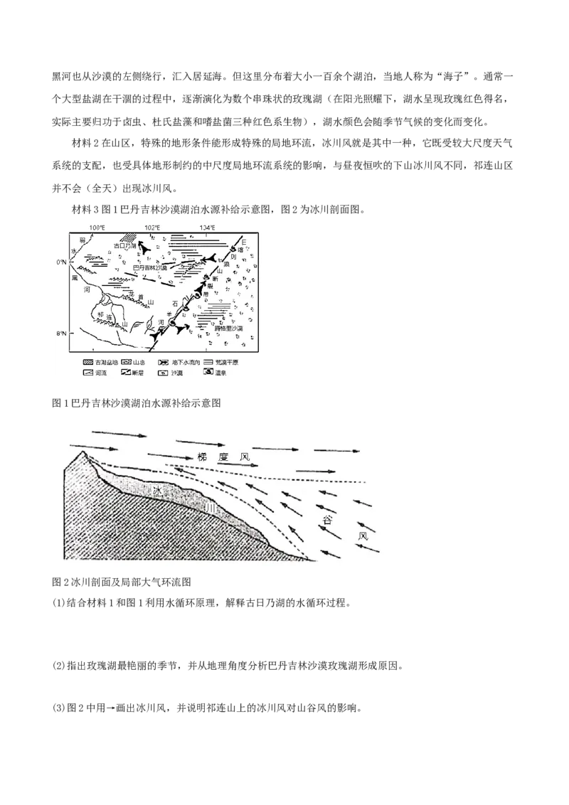 类型05热力环流和大气的水平运动（原卷版）_9.2025地理总复习_2023年新高考复习资料_专项复习_2023年高考地理实践力之图形绘制或填涂类题型突破（新高考）