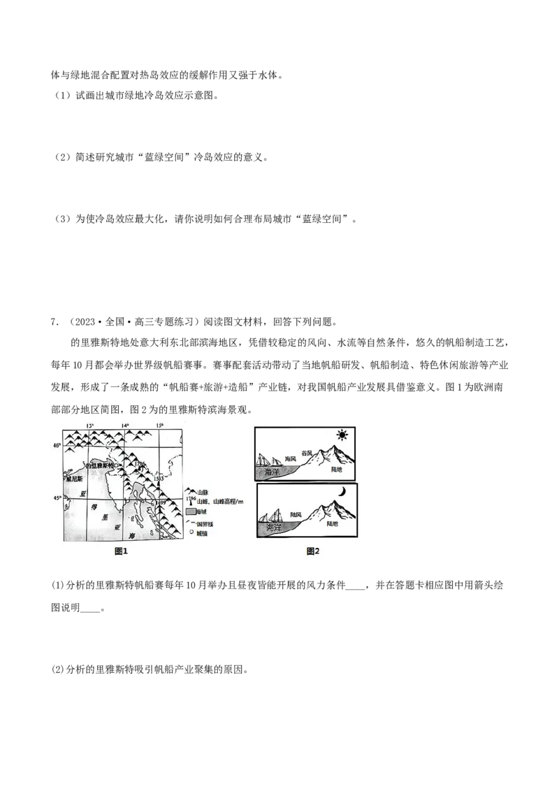 类型05热力环流和大气的水平运动（原卷版）_9.2025地理总复习_2023年新高考复习资料_专项复习_2023年高考地理实践力之图形绘制或填涂类题型突破（新高考）