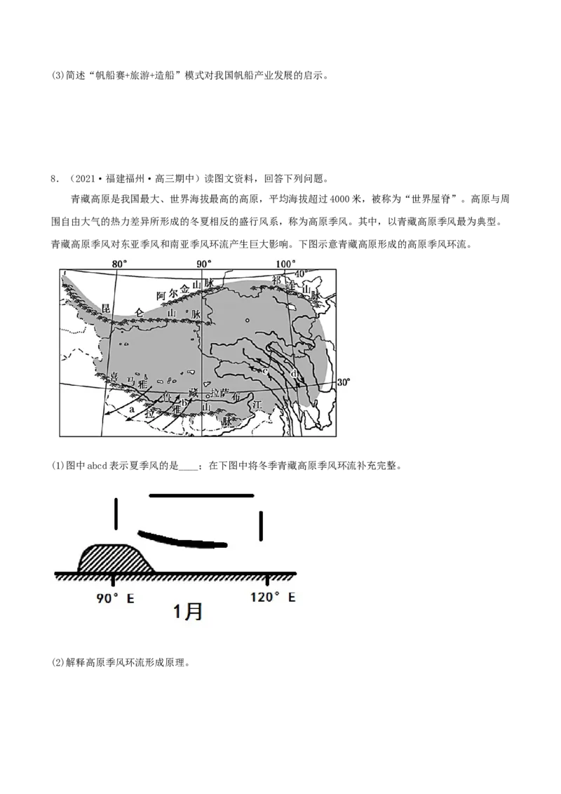 类型05热力环流和大气的水平运动（原卷版）_9.2025地理总复习_2023年新高考复习资料_专项复习_2023年高考地理实践力之图形绘制或填涂类题型突破（新高考）