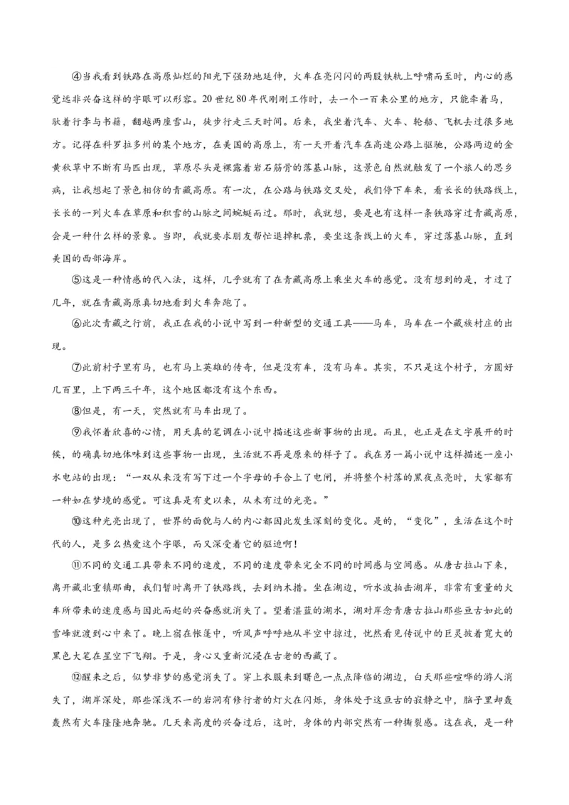 专题12散文的思路和结构（练习）-2024年高考语文二轮复习讲练测（新教材新高考）(原卷版)(1)_1.2025语文总复习_2024年新高考资料_2.2024二轮复习