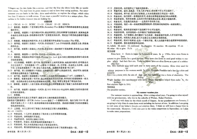 全国名校大联考年高三第四次联考2023届陕西省延安市宜川县中学高三上学期一模英语试题_3.2025英语总复习_2023年新高考资料_3英语高考模拟题_老高考