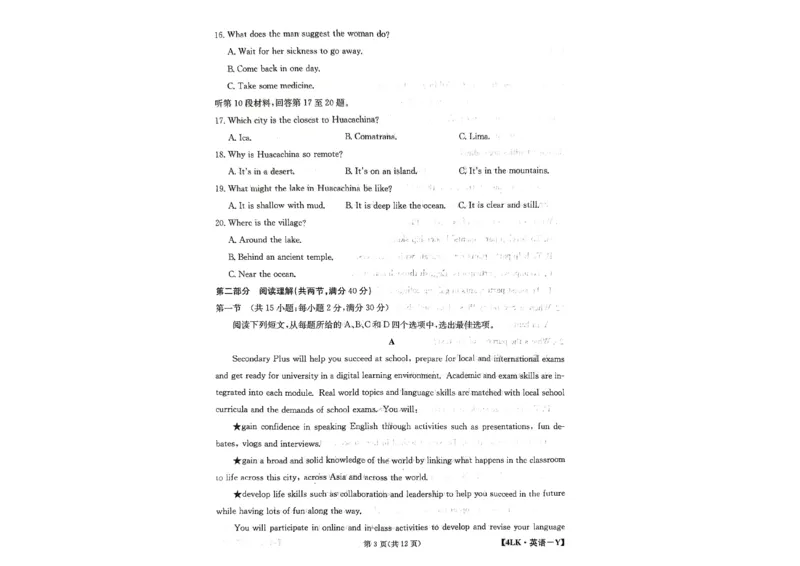 全国名校大联考年高三第四次联考2023届陕西省延安市宜川县中学高三上学期一模英语试题_3.2025英语总复习_2023年新高考资料_3英语高考模拟题_老高考