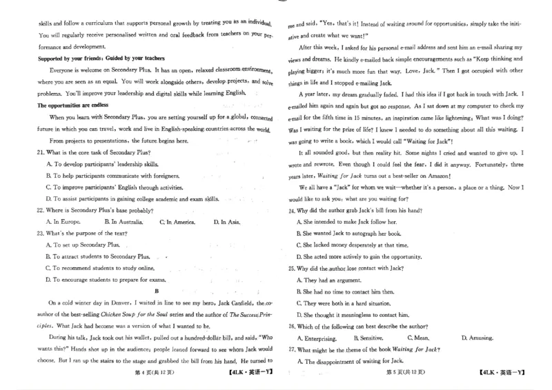 全国名校大联考年高三第四次联考2023届陕西省延安市宜川县中学高三上学期一模英语试题_3.2025英语总复习_2023年新高考资料_3英语高考模拟题_老高考