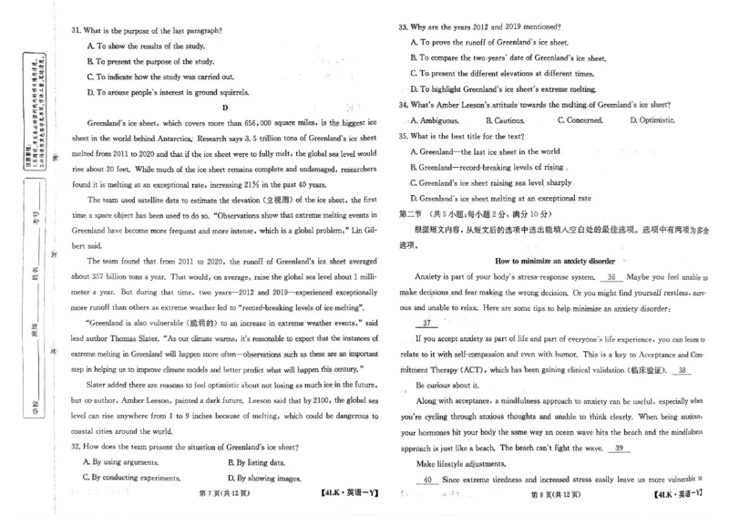 全国名校大联考年高三第四次联考2023届陕西省延安市宜川县中学高三上学期一模英语试题_3.2025英语总复习_2023年新高考资料_3英语高考模拟题_老高考