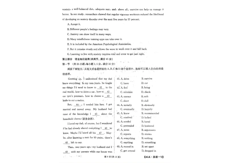 全国名校大联考年高三第四次联考2023届陕西省延安市宜川县中学高三上学期一模英语试题_3.2025英语总复习_2023年新高考资料_3英语高考模拟题_老高考
