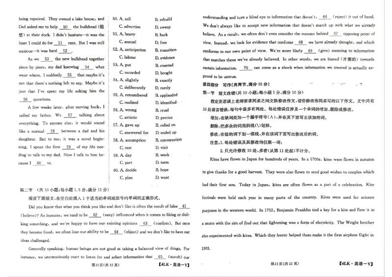 全国名校大联考年高三第四次联考2023届陕西省延安市宜川县中学高三上学期一模英语试题_3.2025英语总复习_2023年新高考资料_3英语高考模拟题_老高考