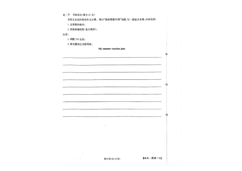 全国名校大联考年高三第四次联考2023届陕西省延安市宜川县中学高三上学期一模英语试题_3.2025英语总复习_2023年新高考资料_3英语高考模拟题_老高考