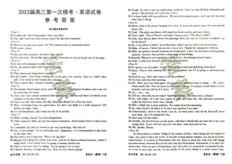 全国名校大联考年高三第四次联考2023届陕西省延安市宜川县中学高三上学期一模英语试题_3.2025英语总复习_2023年新高考资料_3英语高考模拟题_老高考