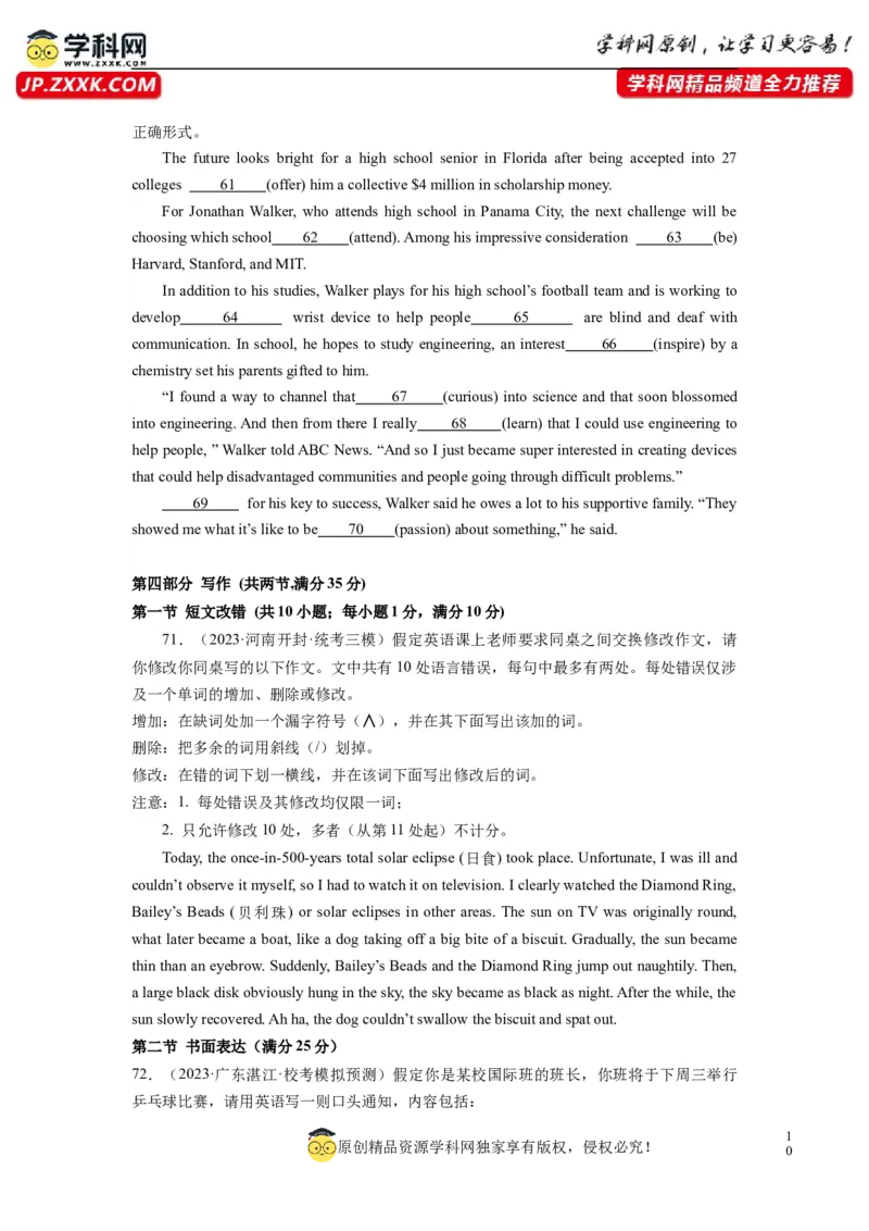 全国乙卷02（含听力）-2024年高考英语一轮复习测试卷（考试版）_3.2025英语总复习_2024年新高考资料_1.2024一轮复习_2024年高考英语一轮复习测试卷