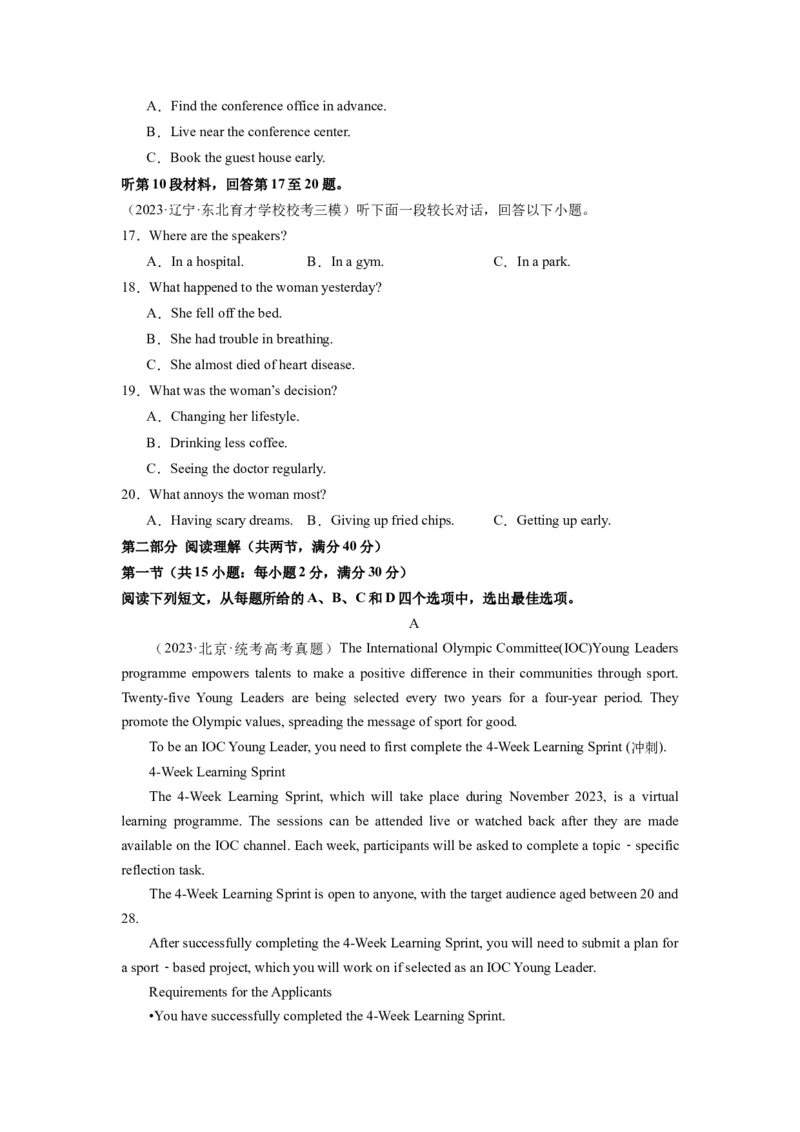 全国乙卷02（含听力）-2024年高考英语一轮复习测试卷（考试版）_3.2025英语总复习_2024年新高考资料_1.2024一轮复习_2024年高考英语一轮复习测试卷