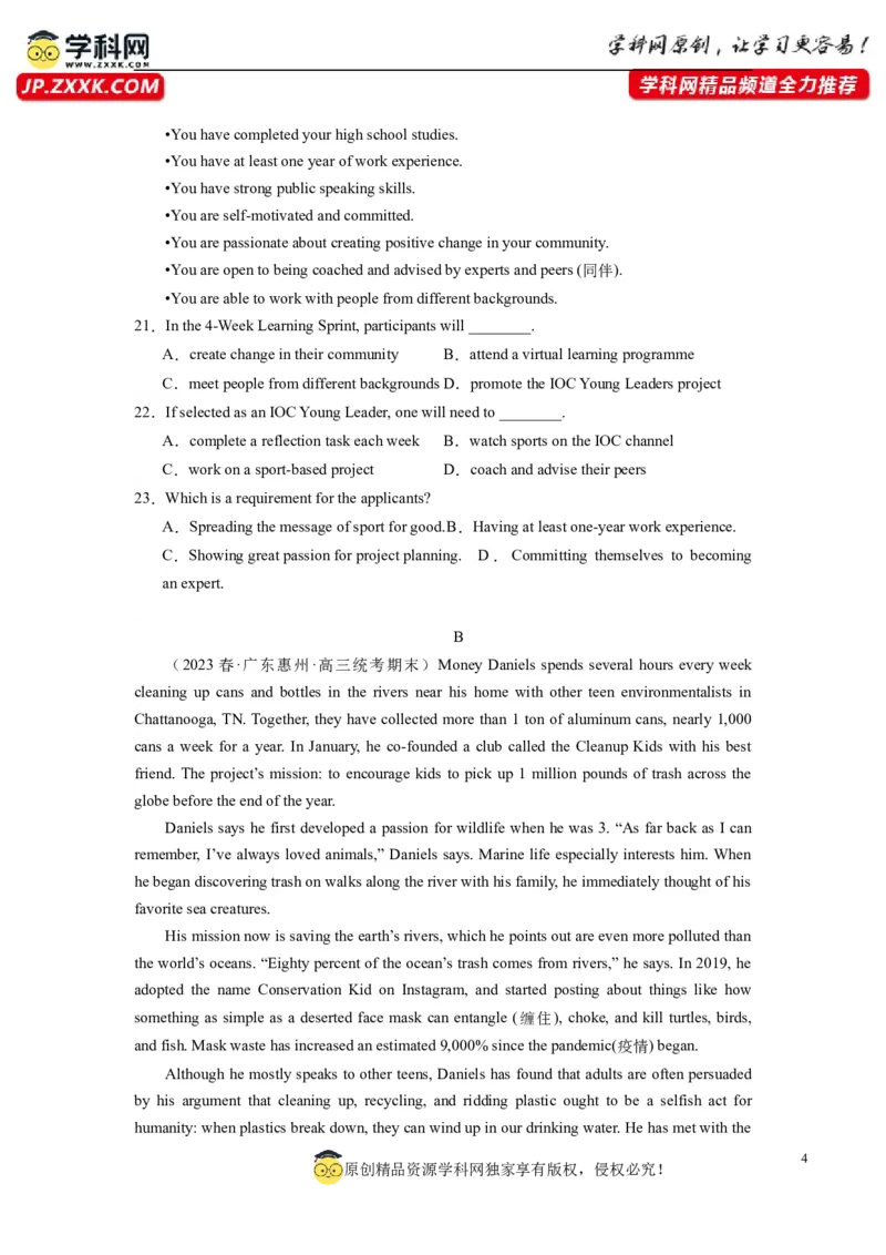 全国乙卷02（含听力）-2024年高考英语一轮复习测试卷（考试版）_3.2025英语总复习_2024年新高考资料_1.2024一轮复习_2024年高考英语一轮复习测试卷