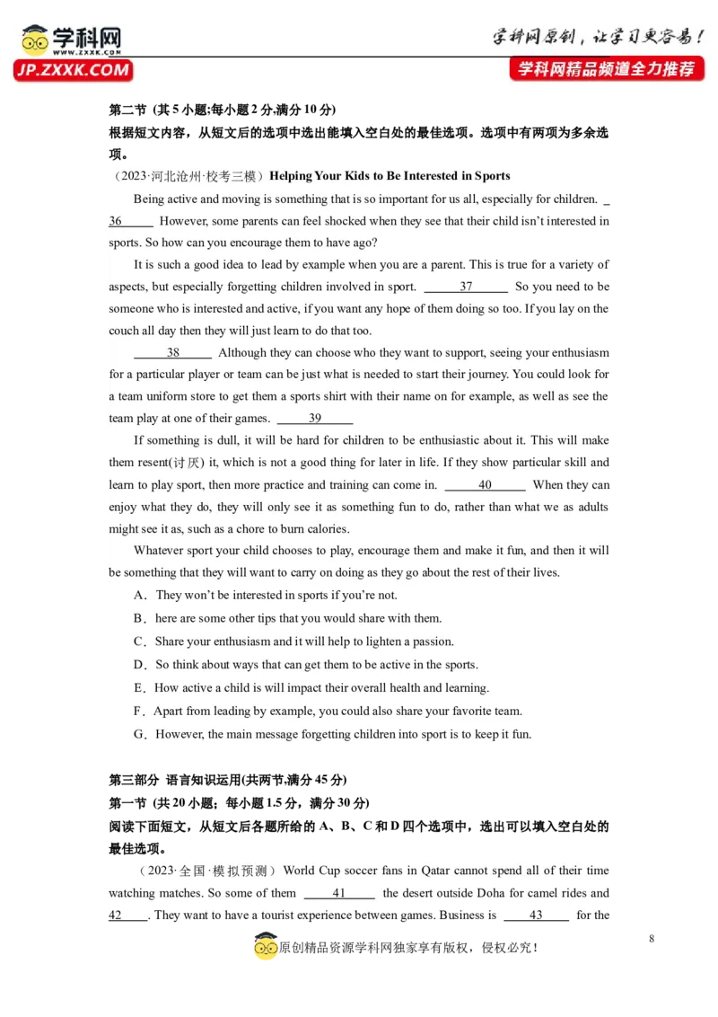 全国乙卷02（含听力）-2024年高考英语一轮复习测试卷（考试版）_3.2025英语总复习_2024年新高考资料_1.2024一轮复习_2024年高考英语一轮复习测试卷